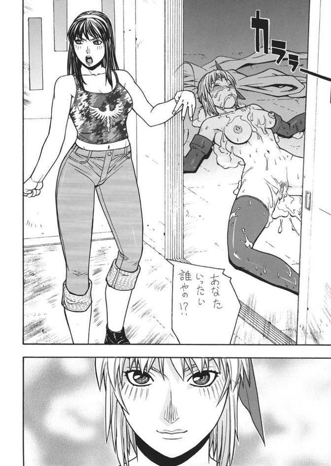 (CR35) [From Japan (Aki Kyouma)] Fighters Giga Comics Round 6 (Various) page 49 full