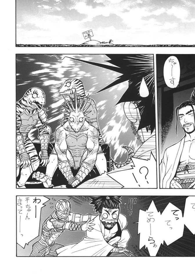 (CR35) [From Japan (Aki Kyouma)] Fighters Giga Comics Round 6 (Various) page 5 full