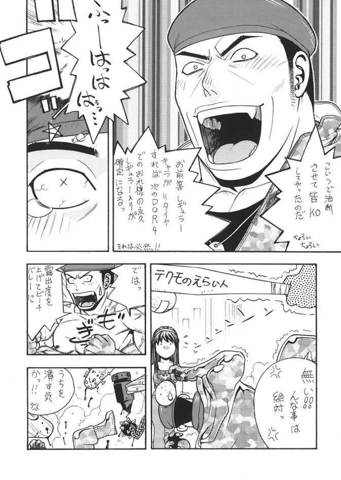 (CR35) [From Japan (Aki Kyouma)] Fighters Giga Comics Round 6 (Various) page 53 full