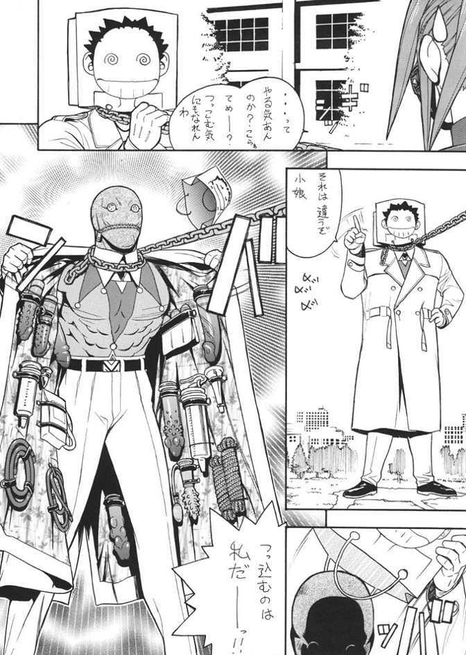 (CR35) [From Japan (Aki Kyouma)] Fighters Giga Comics Round 6 (Various) page 55 full