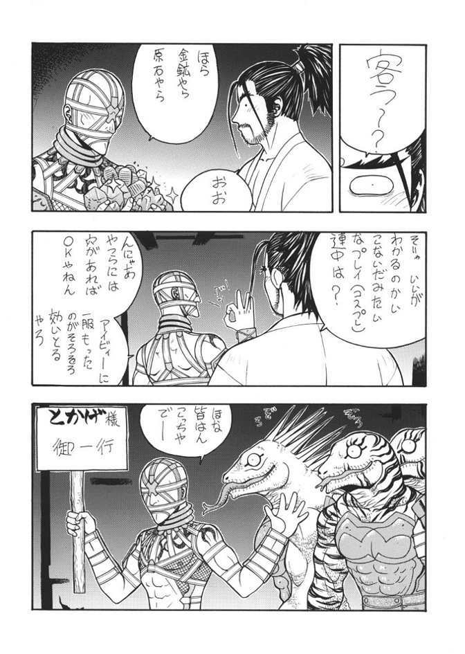 (CR35) [From Japan (Aki Kyouma)] Fighters Giga Comics Round 6 (Various) page 6 full