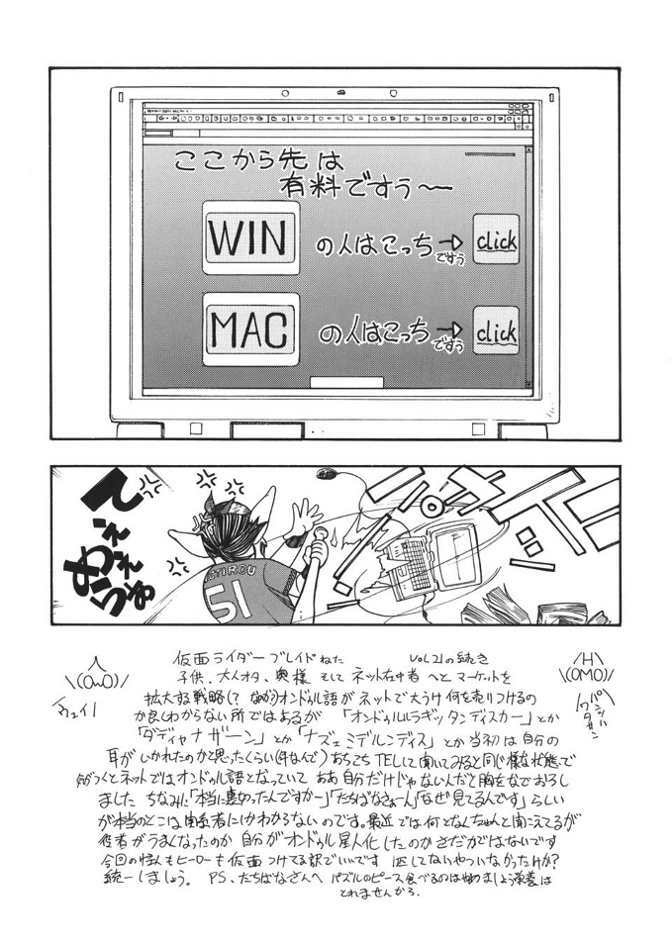 (CR35) [From Japan (Aki Kyouma)] Fighters Giga Comics Round 6 (Various) page 61 full