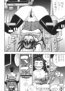(CR35) [From Japan (Aki Kyouma)] Fighters Giga Comics Round 6 (Various) - page 15