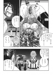 (CR35) [From Japan (Aki Kyouma)] Fighters Giga Comics Round 6 (Various) - page 27