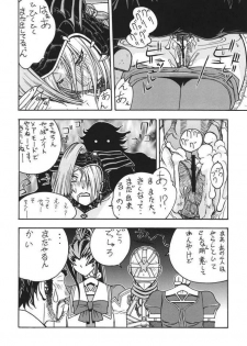 (CR35) [From Japan (Aki Kyouma)] Fighters Giga Comics Round 6 (Various) - page 39