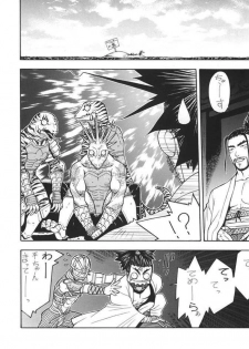 (CR35) [From Japan (Aki Kyouma)] Fighters Giga Comics Round 6 (Various) - page 5