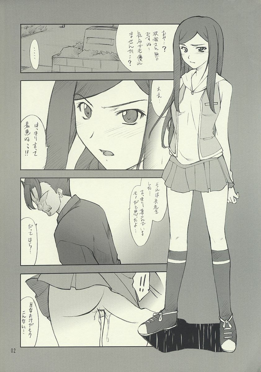 [P-Forest] Kuga-san toka to Iroiro... (Mai-HiME / My-HiME) page 2 full