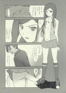 [P-Forest] Kuga-san toka to Iroiro... (Mai-HiME / My-HiME) - page 2