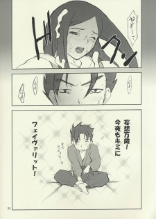 [P-Forest] Kuga-san toka to Iroiro... (Mai-HiME / My-HiME) - page 4