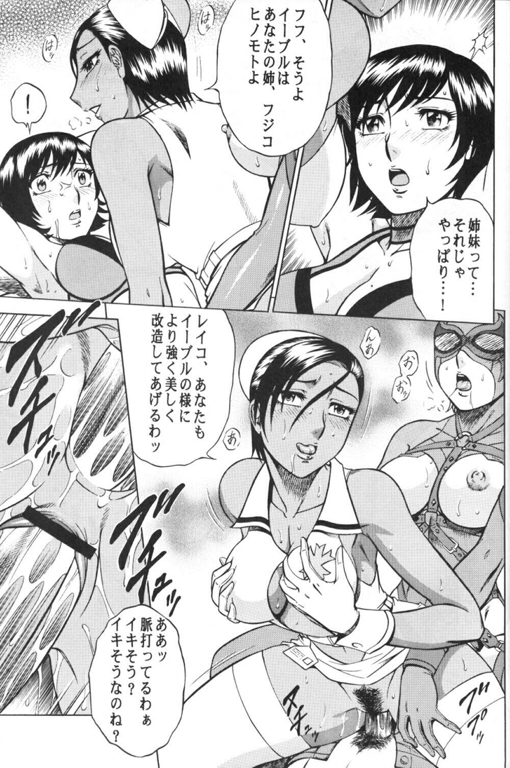 (C69) [Circle Taihei-Tengoku (Aratamaru)] Night Head RR (Rumble Roses) page 24 full