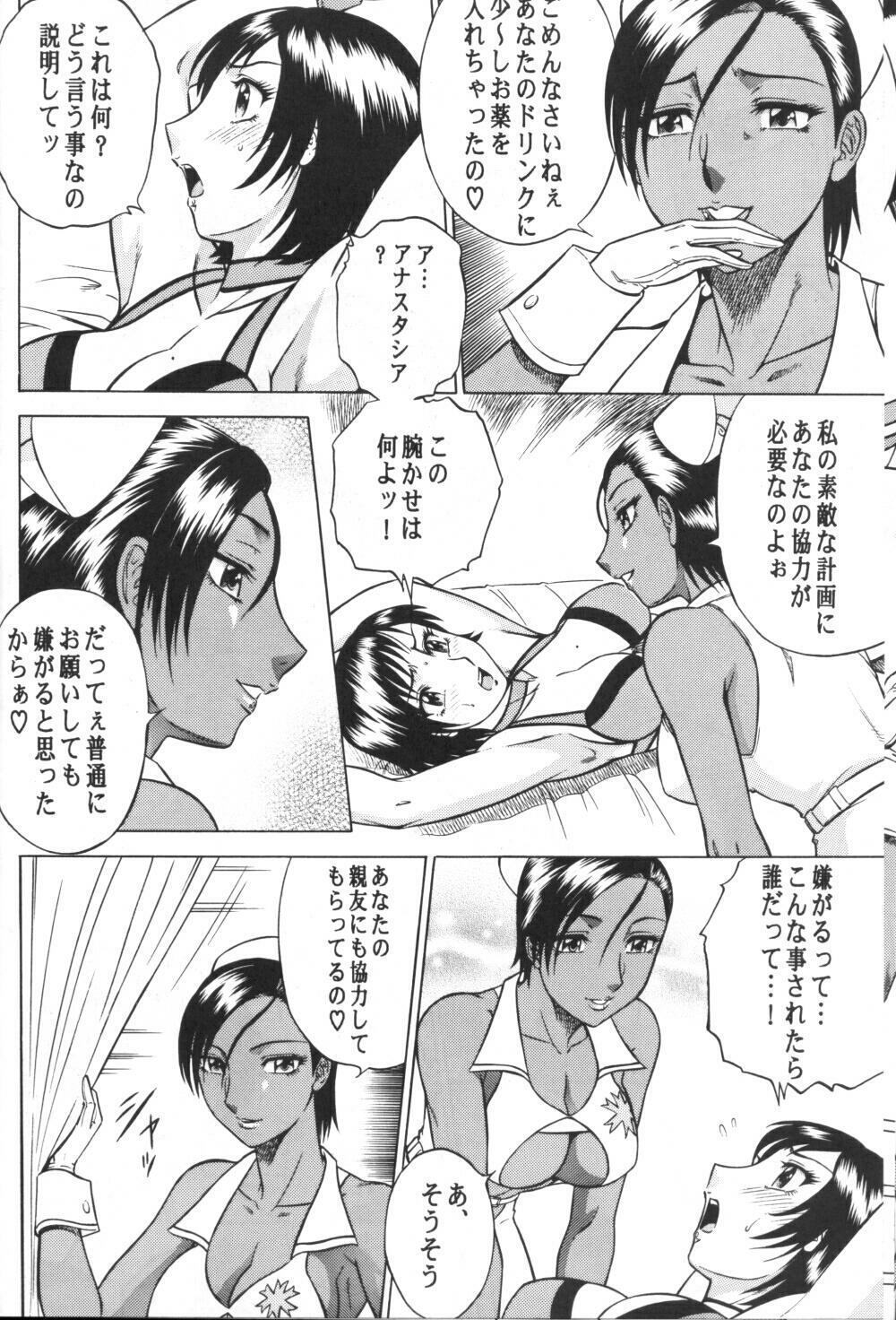 (C69) [Circle Taihei-Tengoku (Aratamaru)] Night Head RR (Rumble Roses) page 7 full