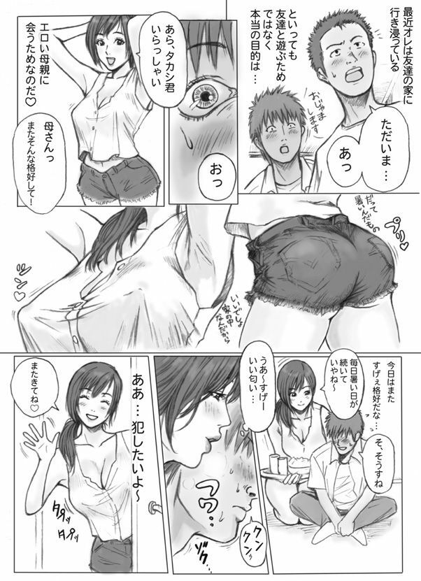 [REDLIGHT] Tomodachi no Haha o Okasu! ~Mou Gaman Dekinai~ page 4 full