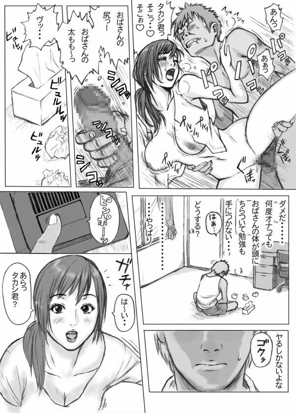 [REDLIGHT] Tomodachi no Haha o Okasu! ~Mou Gaman Dekinai~ page 6 full