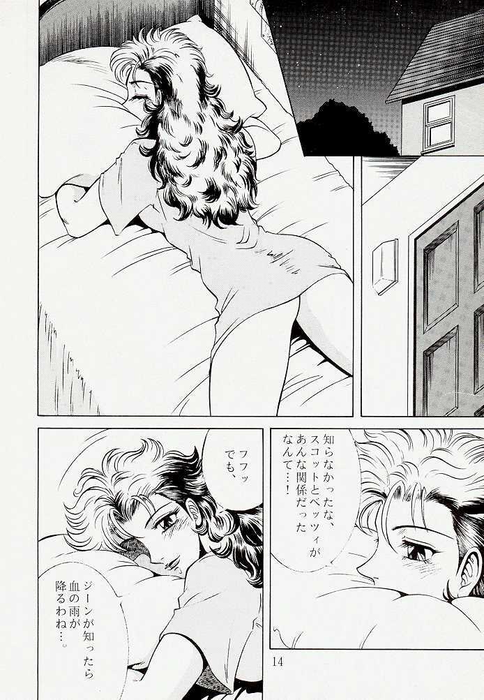 [Circle Taihei-Tengoku (Aratamaru)] NIGHT HEAD 5 (X-Men, The Visions of Escaflowne) page 13 full