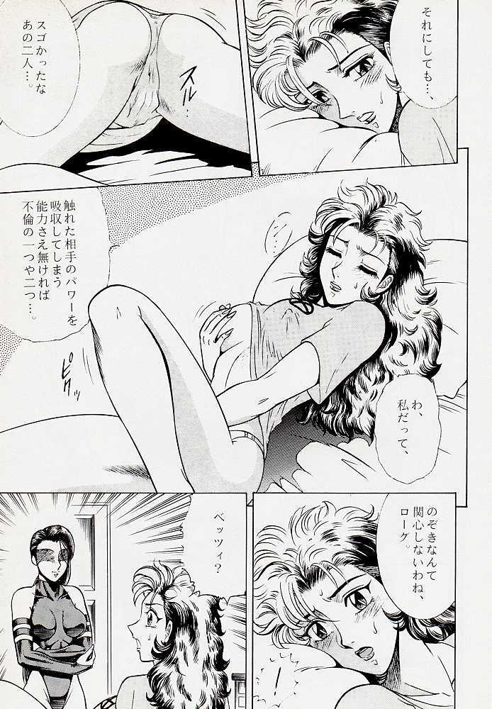 [Circle Taihei-Tengoku (Aratamaru)] NIGHT HEAD 5 (X-Men, The Visions of Escaflowne) page 14 full