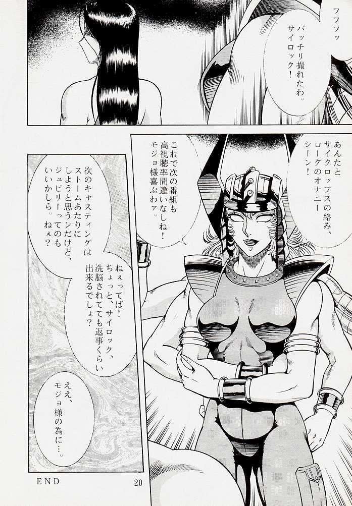 [Circle Taihei-Tengoku (Aratamaru)] NIGHT HEAD 5 (X-Men, The Visions of Escaflowne) page 19 full