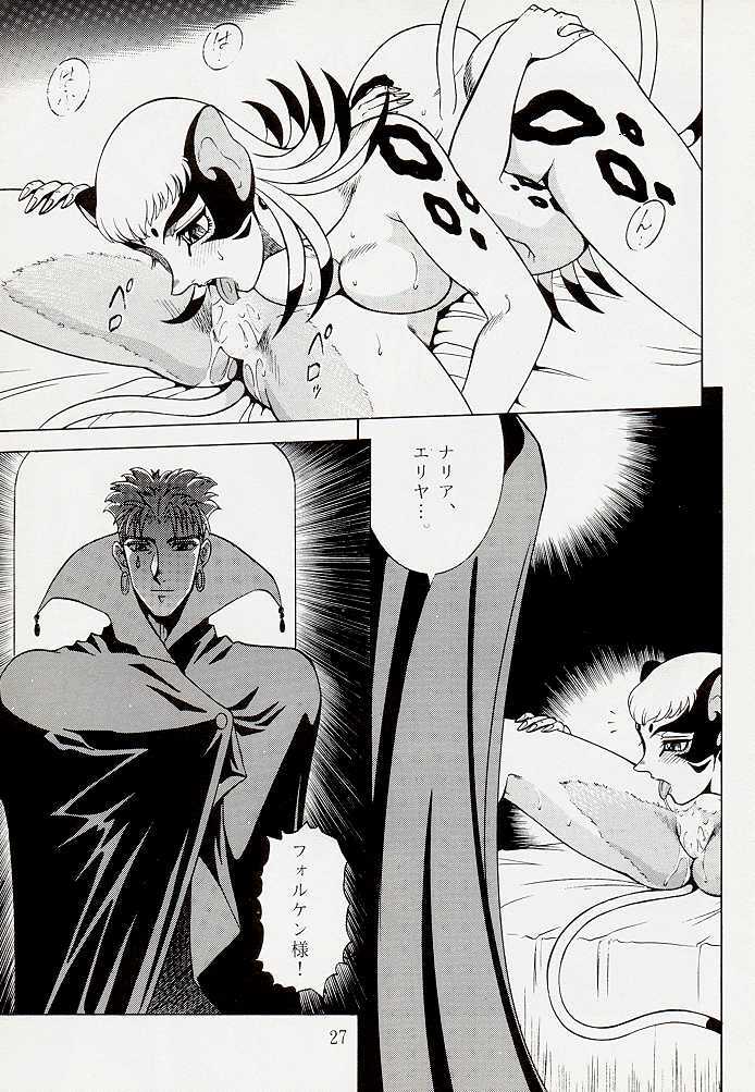 [Circle Taihei-Tengoku (Aratamaru)] NIGHT HEAD 5 (X-Men, The Visions of Escaflowne) page 26 full