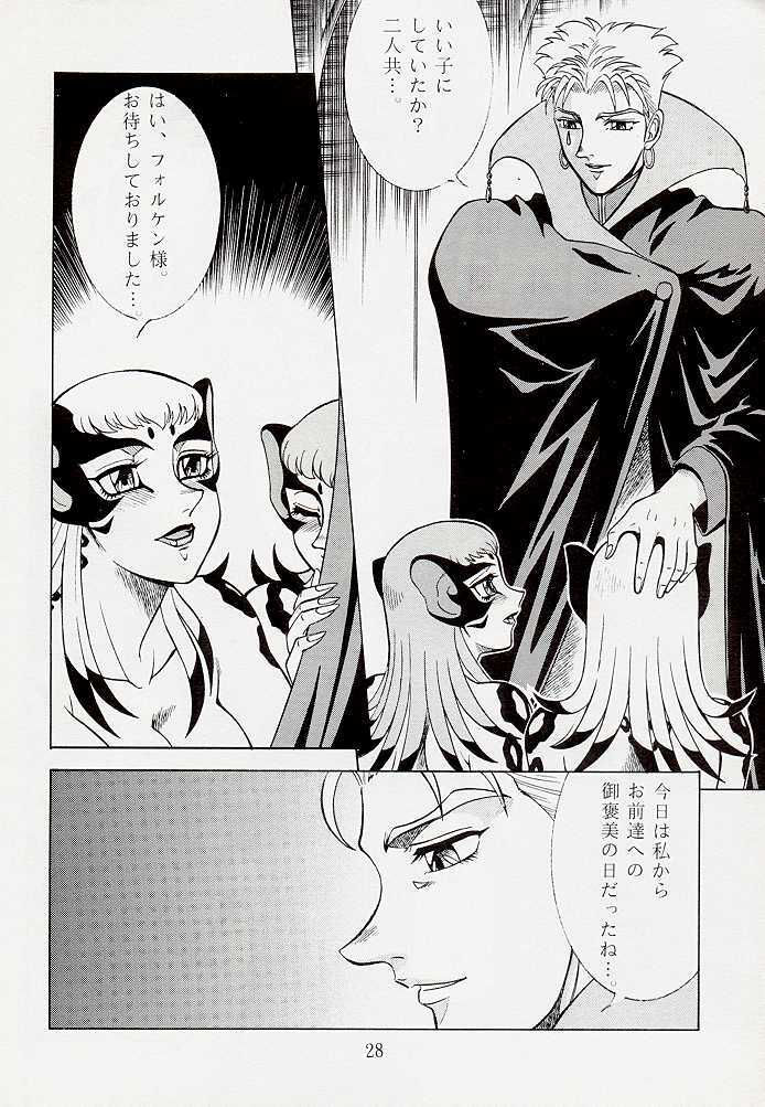 [Circle Taihei-Tengoku (Aratamaru)] NIGHT HEAD 5 (X-Men, The Visions of Escaflowne) page 27 full