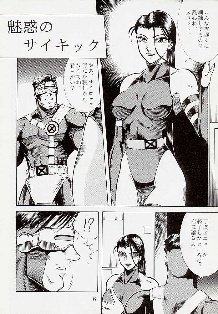 [Circle Taihei-Tengoku (Aratamaru)] NIGHT HEAD 5 (X-Men, The Visions of Escaflowne) page 5 full