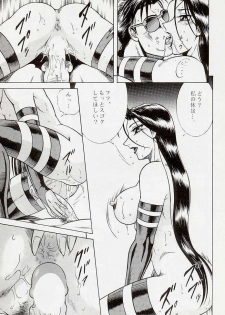 [Circle Taihei-Tengoku (Aratamaru)] NIGHT HEAD 5 (X-Men, The Visions of Escaflowne) - page 10