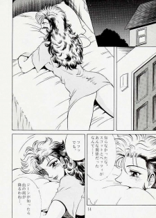[Circle Taihei-Tengoku (Aratamaru)] NIGHT HEAD 5 (X-Men, The Visions of Escaflowne) - page 13