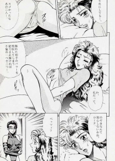 [Circle Taihei-Tengoku (Aratamaru)] NIGHT HEAD 5 (X-Men, The Visions of Escaflowne) - page 14