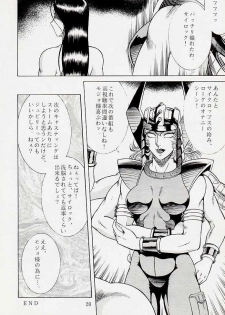 [Circle Taihei-Tengoku (Aratamaru)] NIGHT HEAD 5 (X-Men, The Visions of Escaflowne) - page 19