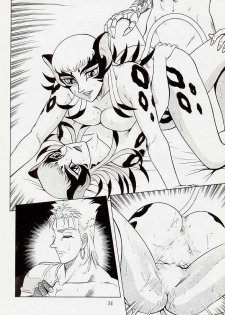 [Circle Taihei-Tengoku (Aratamaru)] NIGHT HEAD 5 (X-Men, The Visions of Escaflowne) - page 33