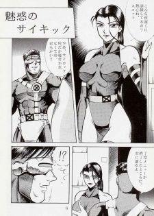 [Circle Taihei-Tengoku (Aratamaru)] NIGHT HEAD 5 (X-Men, The Visions of Escaflowne) - page 5