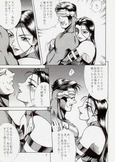 [Circle Taihei-Tengoku (Aratamaru)] NIGHT HEAD 5 (X-Men, The Visions of Escaflowne) - page 6
