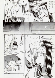 [Circle Taihei-Tengoku (Aratamaru)] NIGHT HEAD 5 (X-Men, The Visions of Escaflowne) - page 7