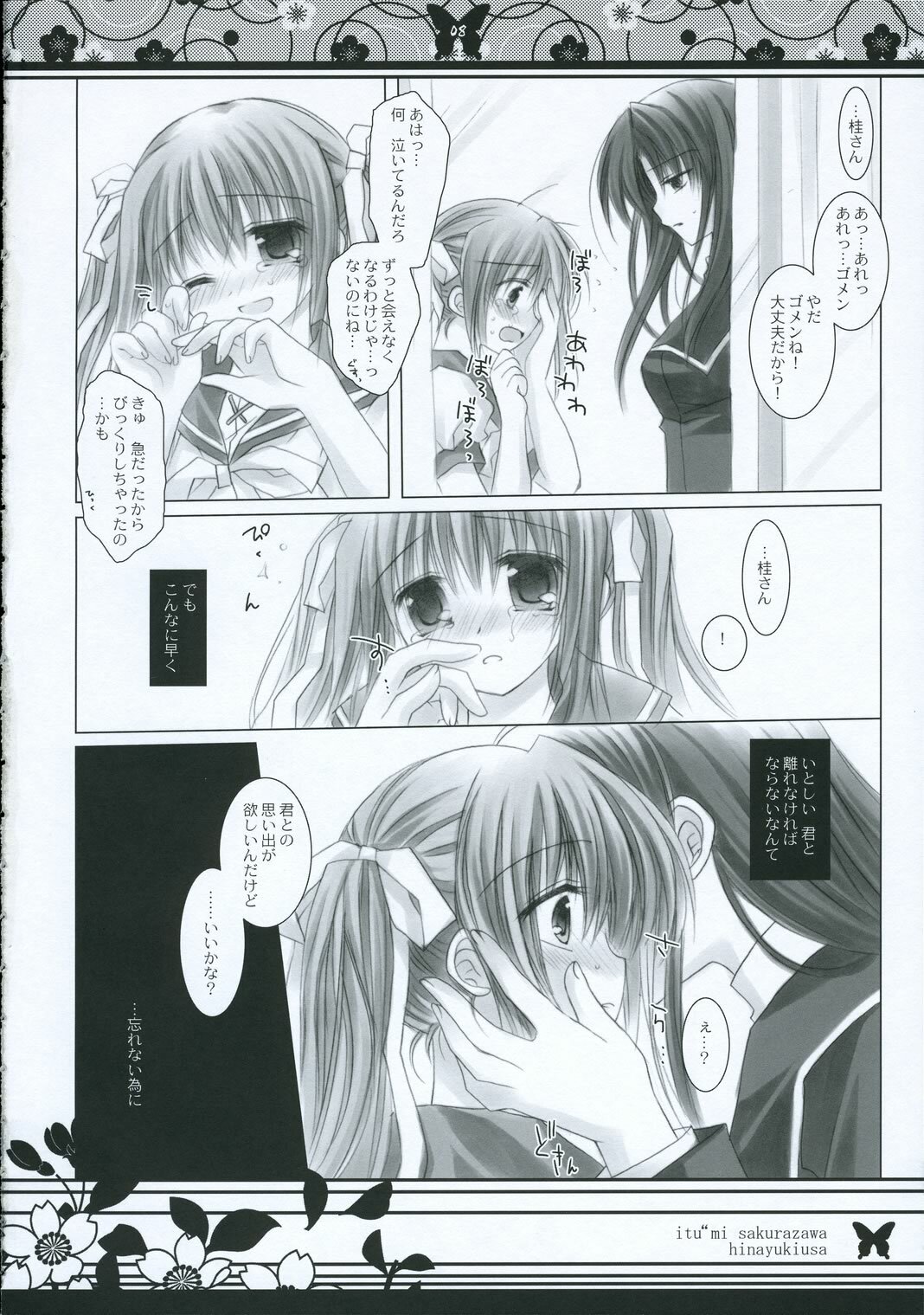 (C69) [CHRONOLOG, Fururi. (Sakurazawa Izumi, Hinayuki Usa)] Tuki ni Mukau chou (Akai Ito) page 7 full