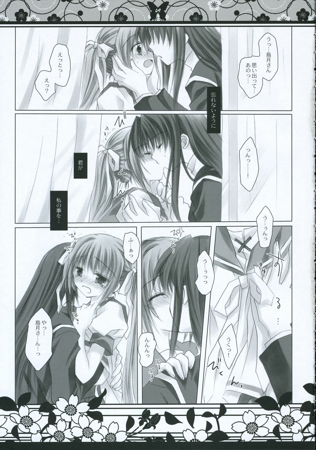 (C69) [CHRONOLOG, Fururi. (Sakurazawa Izumi, Hinayuki Usa)] Tuki ni Mukau chou (Akai Ito) page 8 full