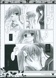 (C69) [CHRONOLOG, Fururi. (Sakurazawa Izumi, Hinayuki Usa)] Tuki ni Mukau chou (Akai Ito) - page 7