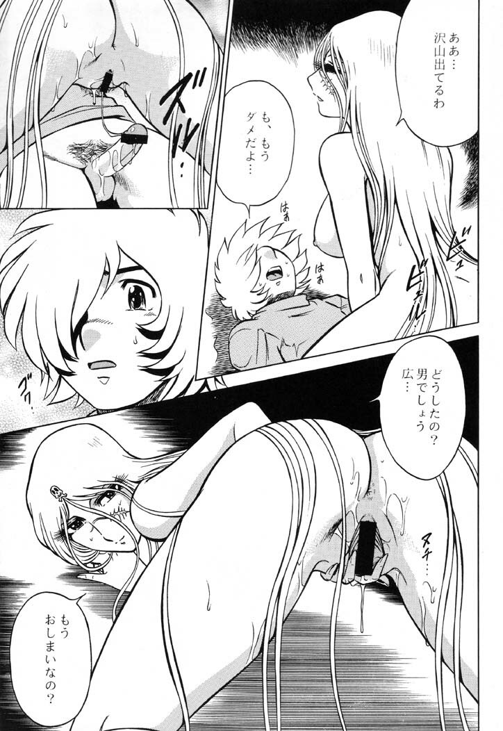 (C61) [Circle Taihei-Tengoku (Aratamaru)] Night Head Emeraldas (Queen Emeraldas) page 20 full