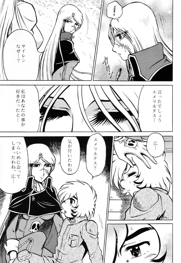 (C61) [Circle Taihei-Tengoku (Aratamaru)] Night Head Emeraldas (Queen Emeraldas) page 24 full