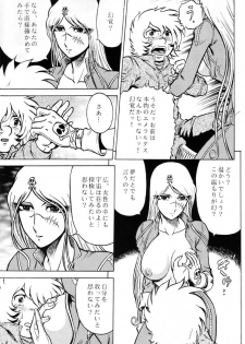 (C61) [Circle Taihei-Tengoku (Aratamaru)] Night Head Emeraldas (Queen Emeraldas) - page 10