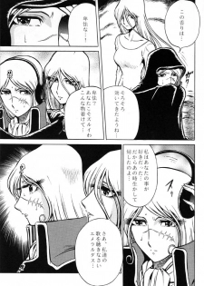 (C61) [Circle Taihei-Tengoku (Aratamaru)] Night Head Emeraldas (Queen Emeraldas) - page 12