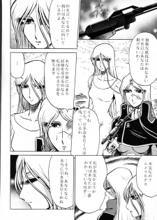 (C61) [Circle Taihei-Tengoku (Aratamaru)] Night Head Emeraldas (Queen Emeraldas) - page 23