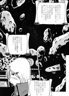 (C61) [Circle Taihei-Tengoku (Aratamaru)] Night Head Emeraldas (Queen Emeraldas) - page 4