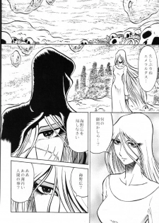 (C61) [Circle Taihei-Tengoku (Aratamaru)] Night Head Emeraldas (Queen Emeraldas) - page 5