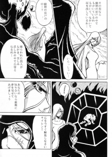 (C61) [Circle Taihei-Tengoku (Aratamaru)] Night Head Emeraldas (Queen Emeraldas) - page 6