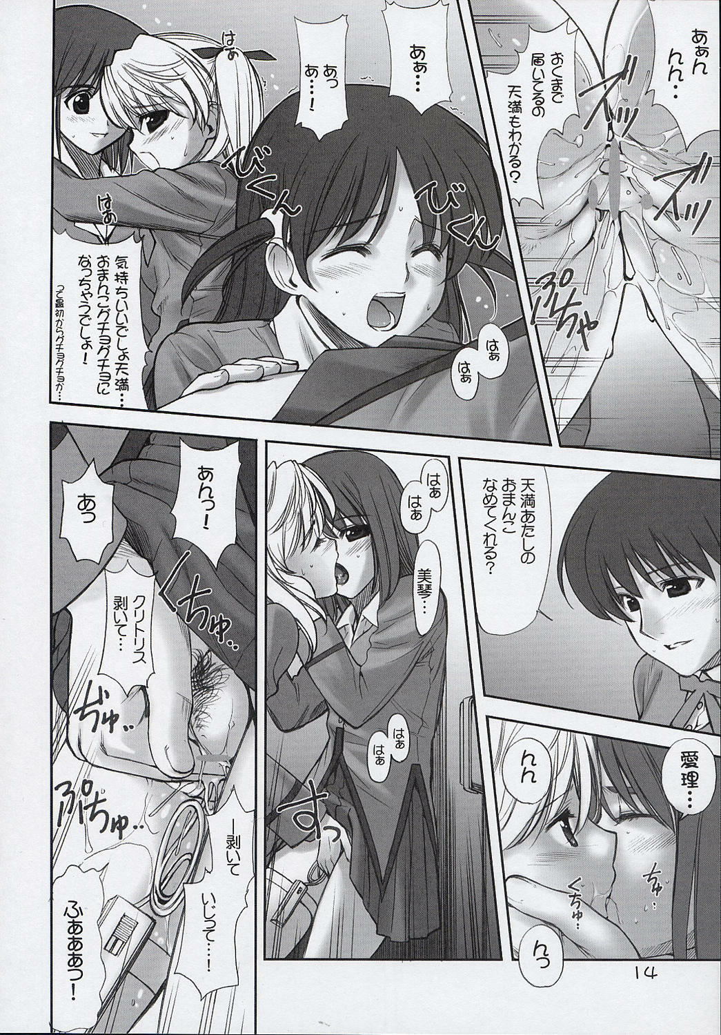 (C67) [Oh!saka Spirits (Various)] Trouble You (School Rumble) page 13 full