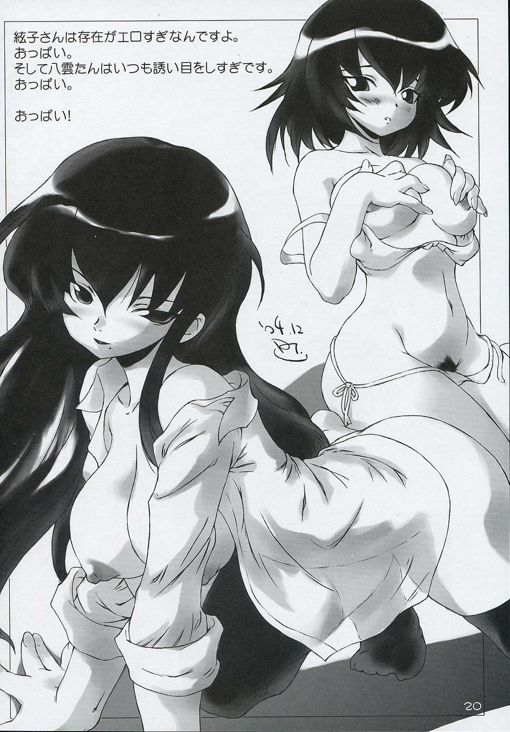 (C67) [Oh!saka Spirits (Various)] Trouble You (School Rumble) page 19 full