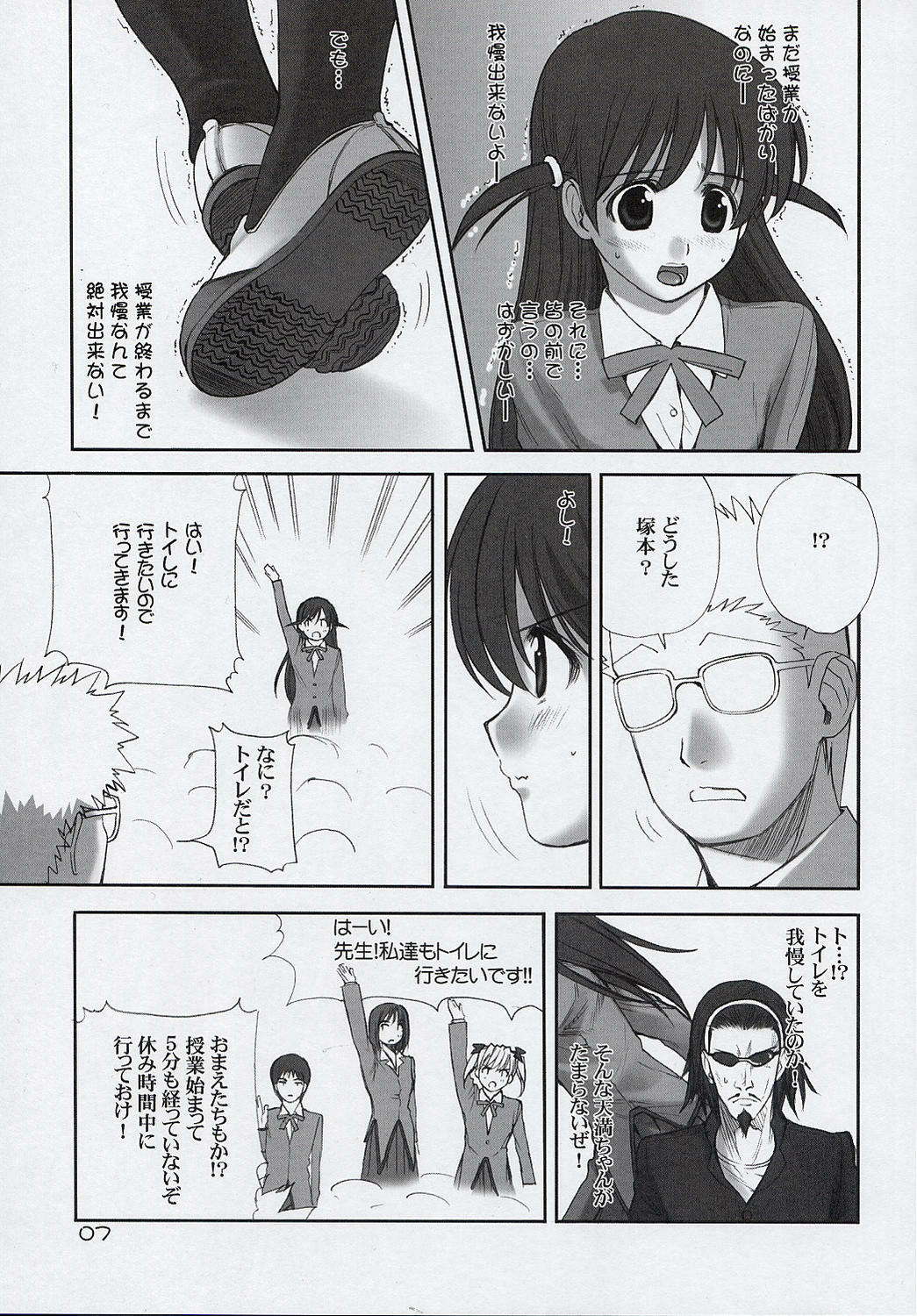 (C67) [Oh!saka Spirits (Various)] Trouble You (School Rumble) page 6 full