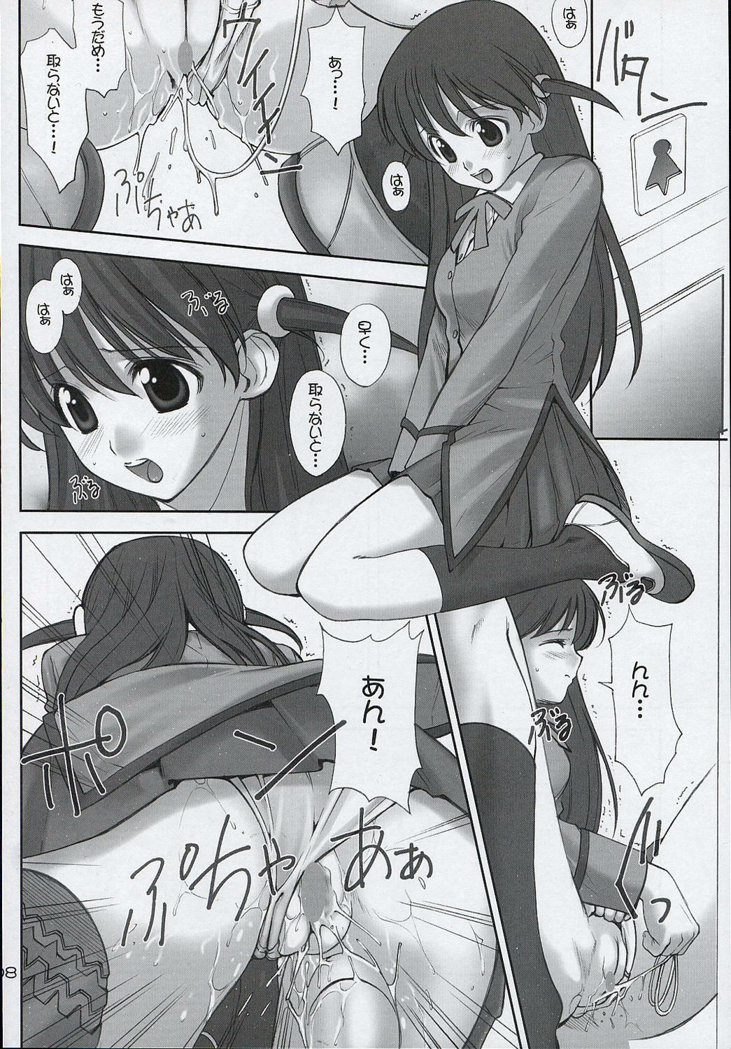 (C67) [Oh!saka Spirits (Various)] Trouble You (School Rumble) page 7 full