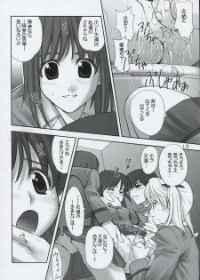 (C67) [Oh!saka Spirits (Various)] Trouble You (School Rumble) - page 11