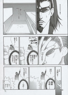 (C67) [Oh!saka Spirits (Various)] Trouble You (School Rumble) - page 17