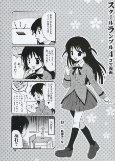 (C67) [Oh!saka Spirits (Various)] Trouble You (School Rumble) - page 18