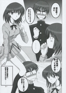 (C67) [Oh!saka Spirits (Various)] Trouble You (School Rumble) - page 20